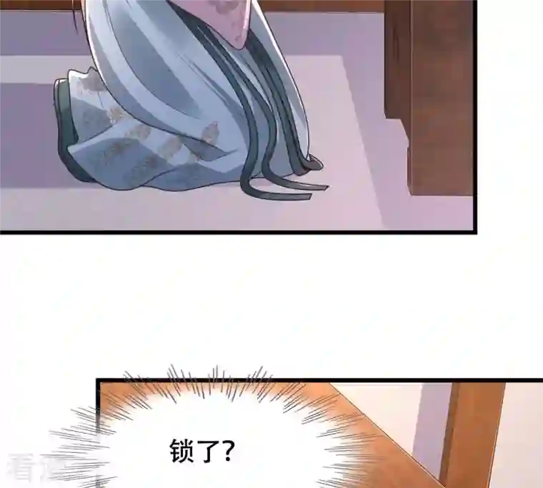 战神狂妃：凤倾天下第129话 坑爹的孤南翼！