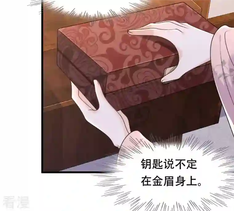 战神狂妃：凤倾天下第129话 坑爹的孤南翼！
