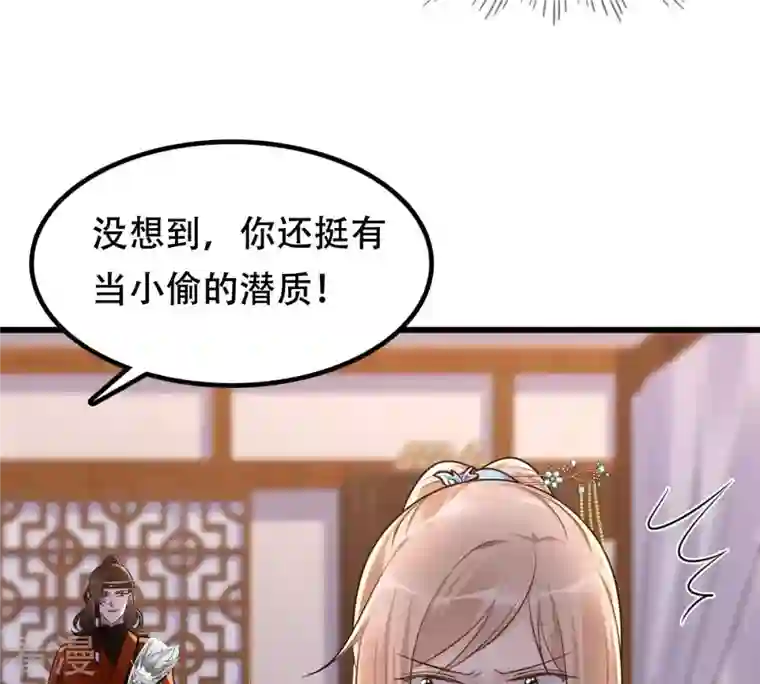 战神狂妃：凤倾天下第129话 坑爹的孤南翼！