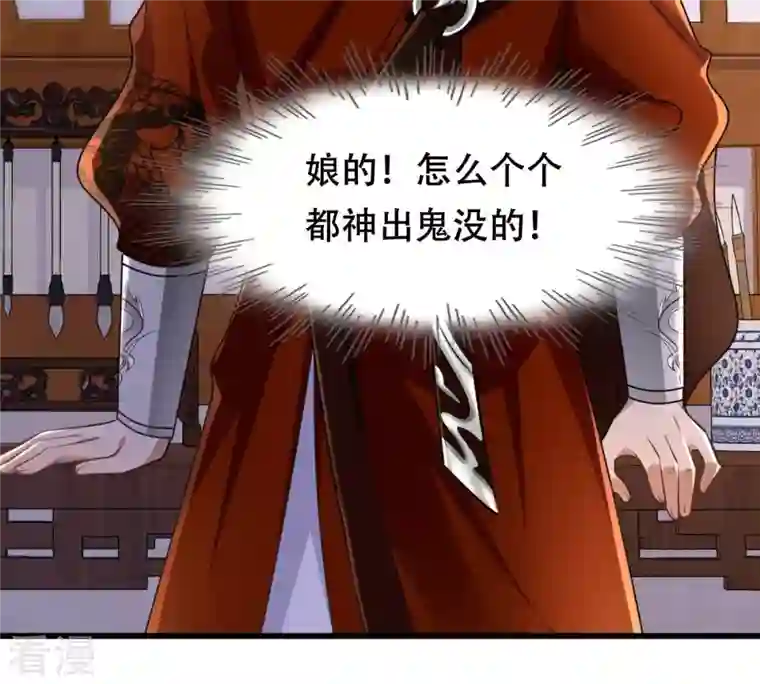 战神狂妃：凤倾天下第129话 坑爹的孤南翼！
