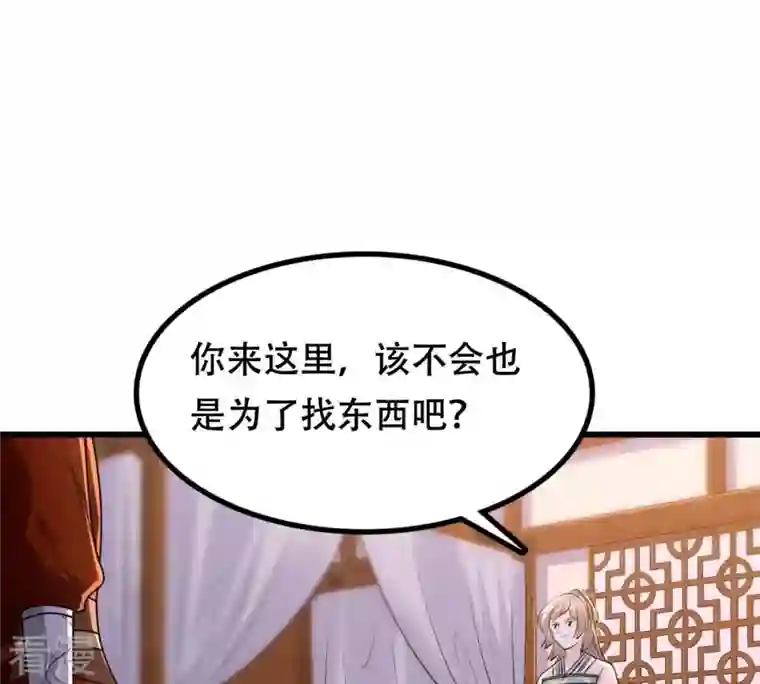 战神狂妃：凤倾天下第129话 坑爹的孤南翼！