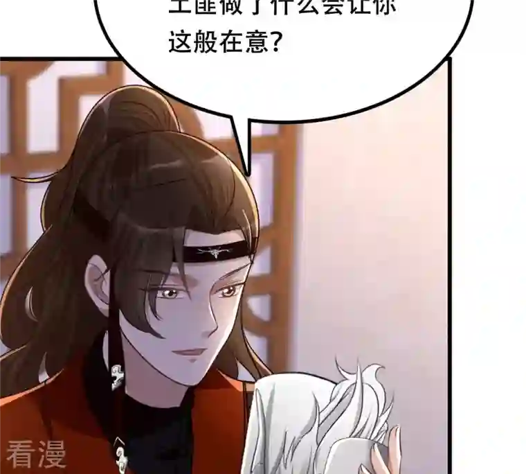 战神狂妃：凤倾天下第129话 坑爹的孤南翼！