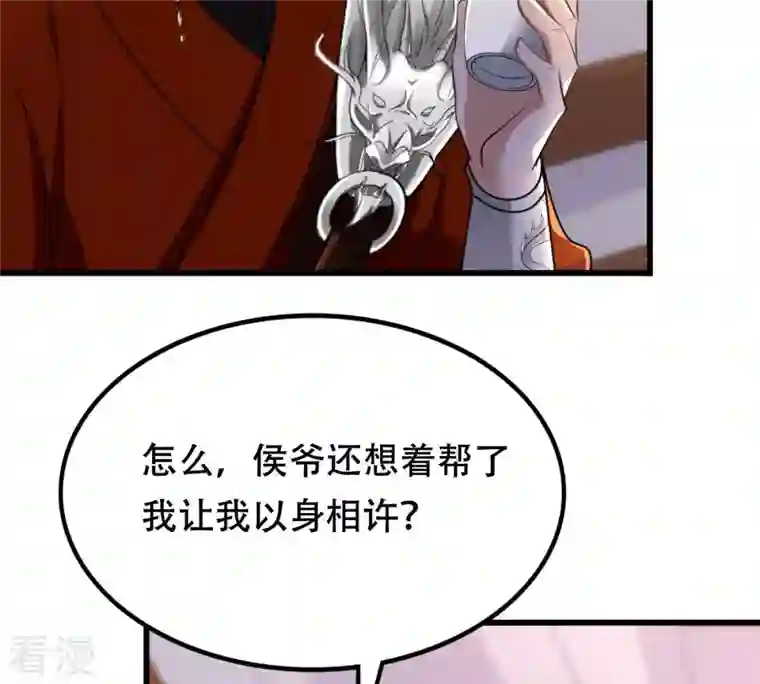 战神狂妃：凤倾天下第129话 坑爹的孤南翼！