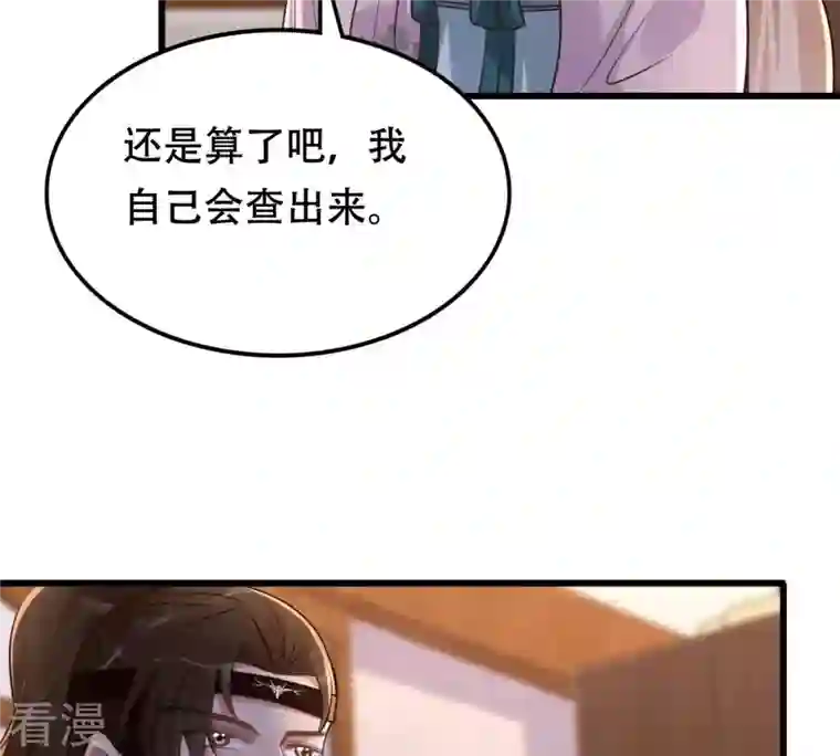 战神狂妃：凤倾天下第129话 坑爹的孤南翼！