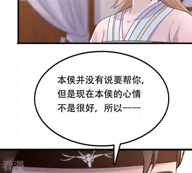 战神狂妃：凤倾天下第129话 坑爹的孤南翼！