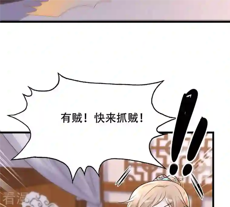 战神狂妃：凤倾天下第129话 坑爹的孤南翼！