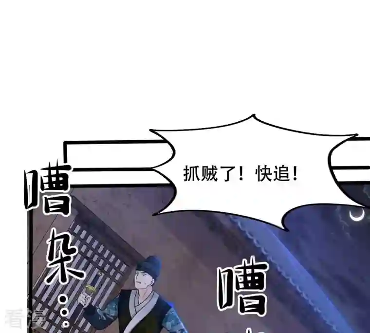 战神狂妃：凤倾天下第129话 坑爹的孤南翼！