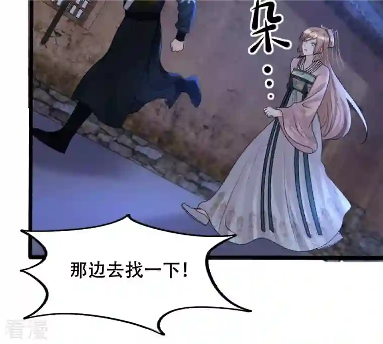 战神狂妃：凤倾天下第129话 坑爹的孤南翼！