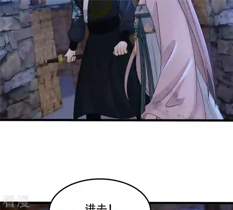 战神狂妃：凤倾天下第129话 坑爹的孤南翼！