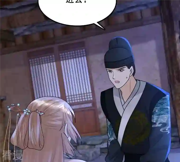 战神狂妃：凤倾天下第129话 坑爹的孤南翼！