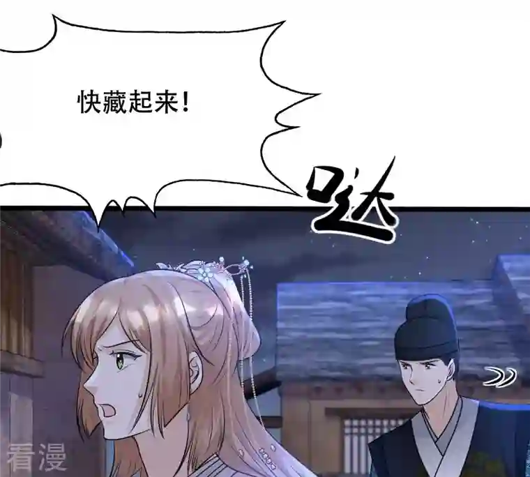 战神狂妃：凤倾天下第129话 坑爹的孤南翼！