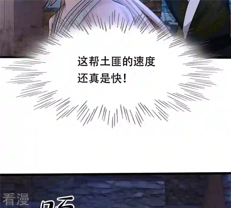 战神狂妃：凤倾天下第129话 坑爹的孤南翼！