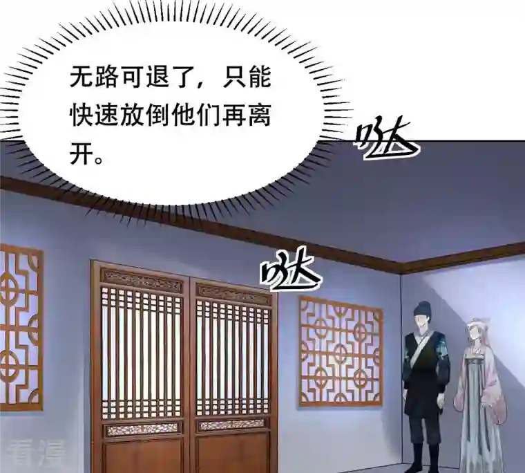 战神狂妃：凤倾天下第129话 坑爹的孤南翼！