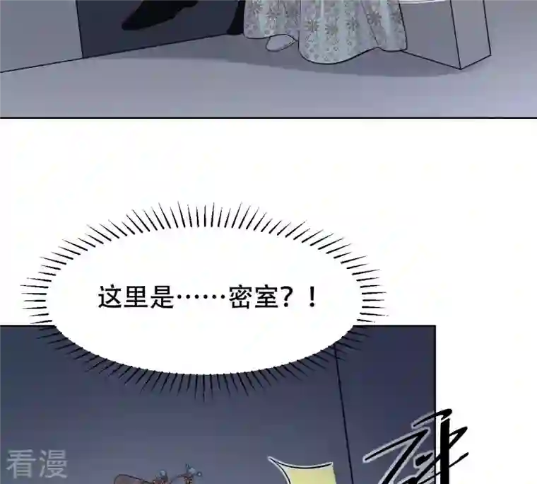 战神狂妃：凤倾天下第129话 坑爹的孤南翼！