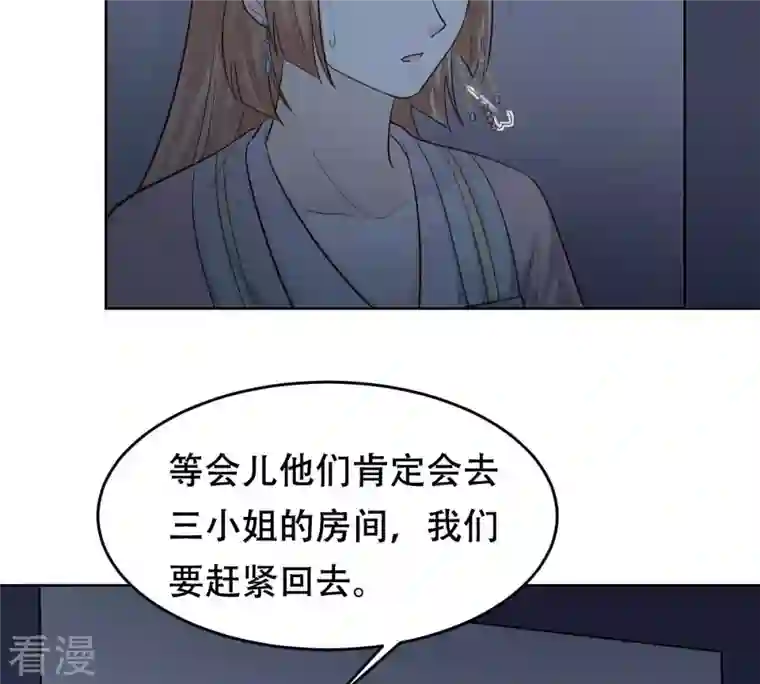 战神狂妃：凤倾天下第129话 坑爹的孤南翼！