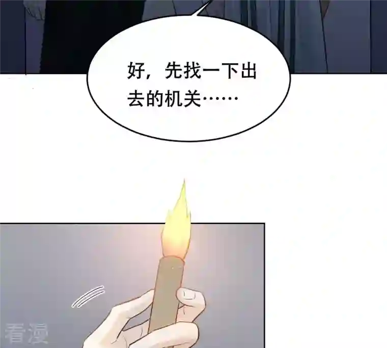 战神狂妃：凤倾天下第129话 坑爹的孤南翼！