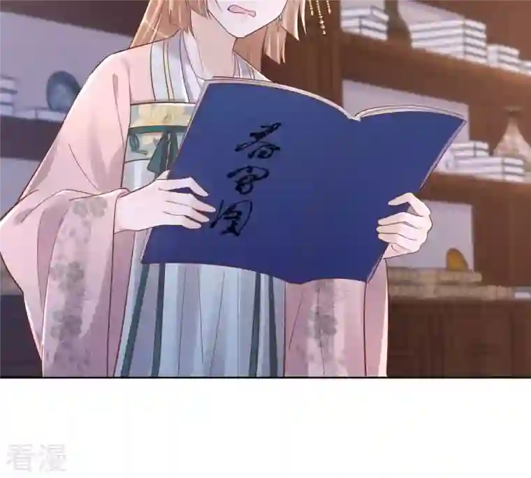 战神狂妃：凤倾天下第129话 坑爹的孤南翼！