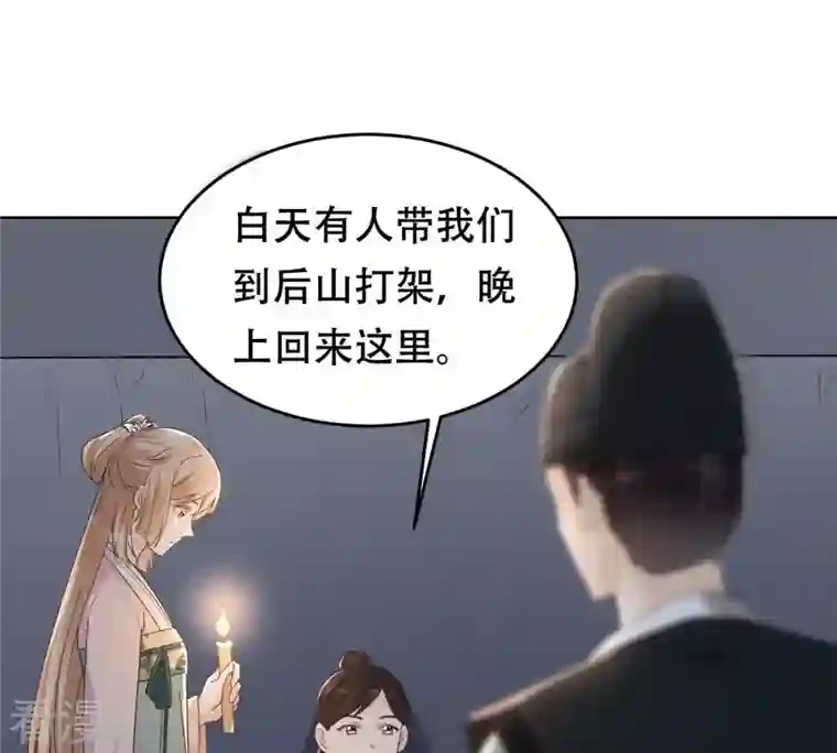 战神狂妃：凤倾天下第130话 培养死士