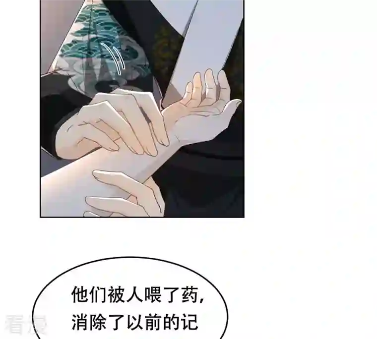 战神狂妃：凤倾天下第130话 培养死士