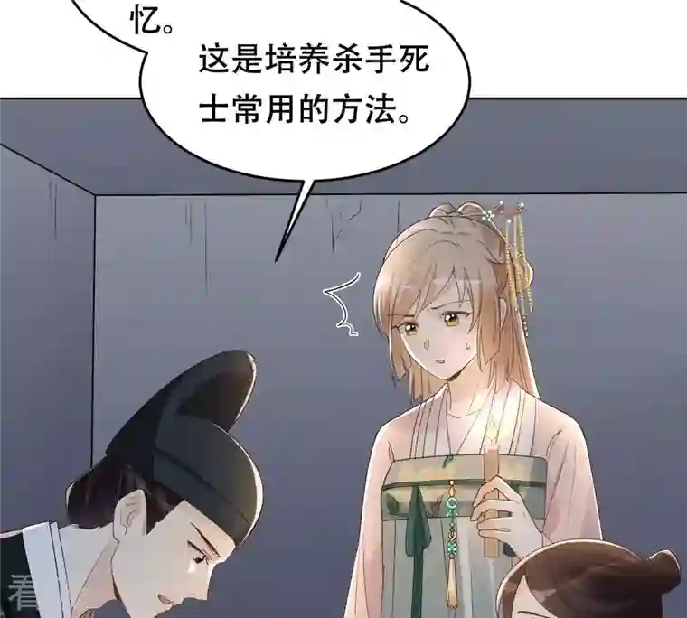 战神狂妃：凤倾天下第130话 培养死士