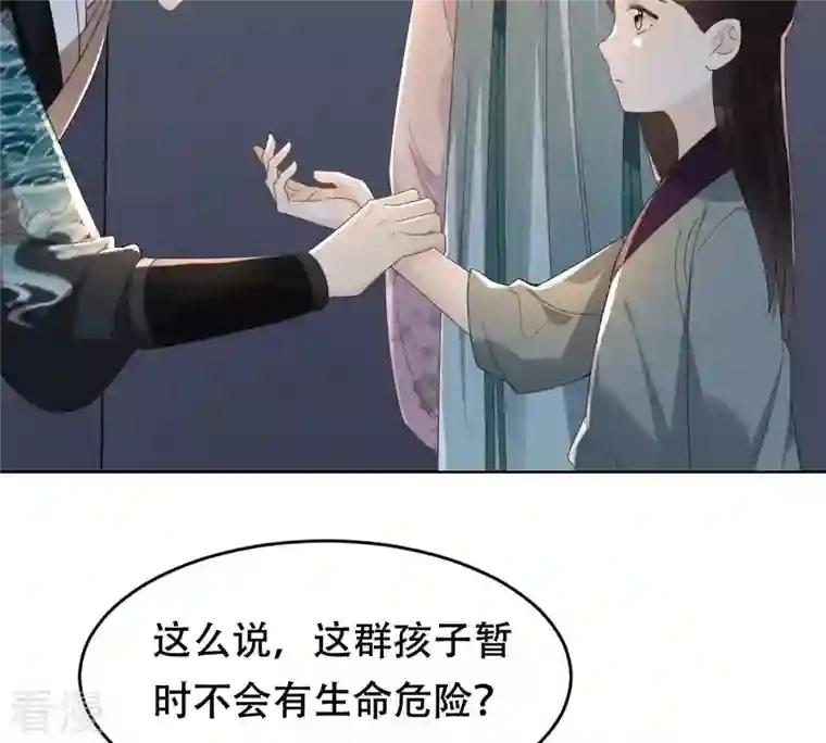 战神狂妃：凤倾天下第130话 培养死士