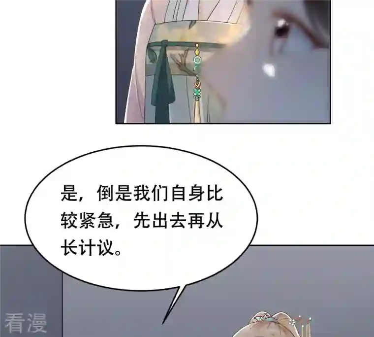 战神狂妃：凤倾天下第130话 培养死士