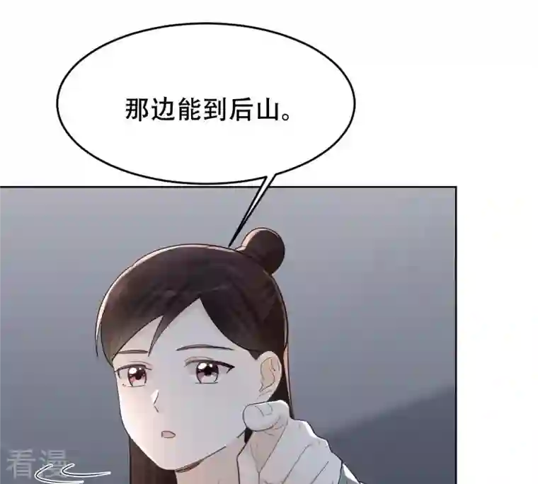 战神狂妃：凤倾天下第130话 培养死士