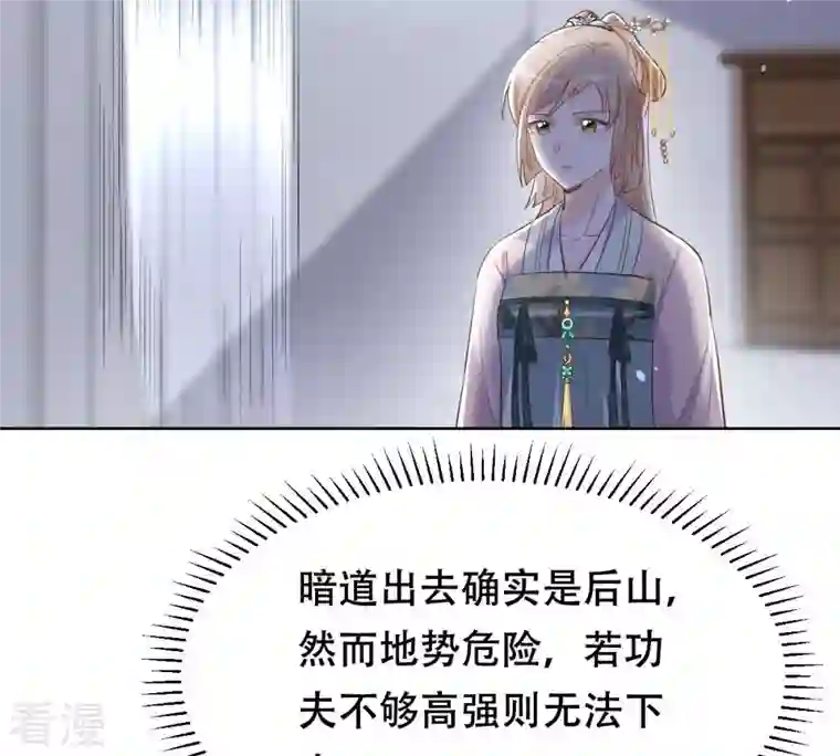 战神狂妃：凤倾天下第130话 培养死士