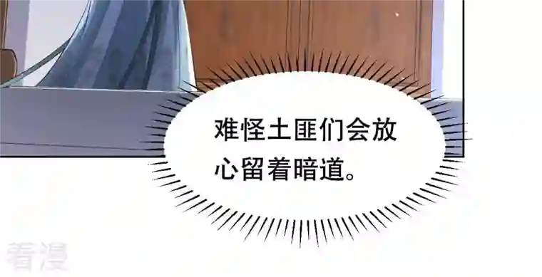 战神狂妃：凤倾天下第130话 培养死士