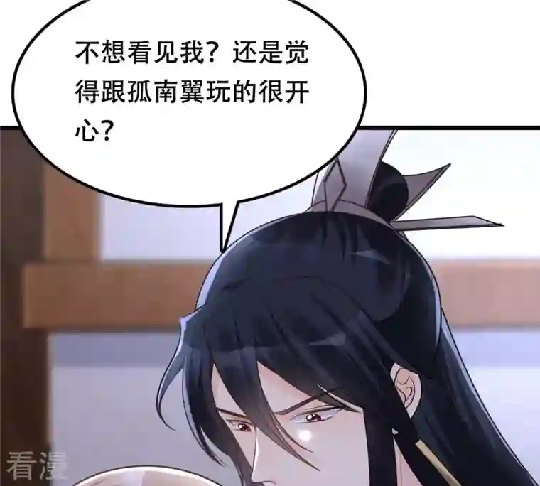战神狂妃：凤倾天下第130话 培养死士