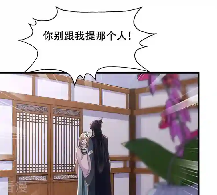 战神狂妃：凤倾天下第130话 培养死士