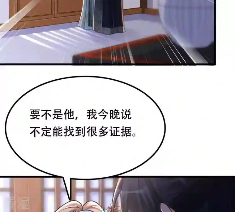 战神狂妃：凤倾天下第130话 培养死士