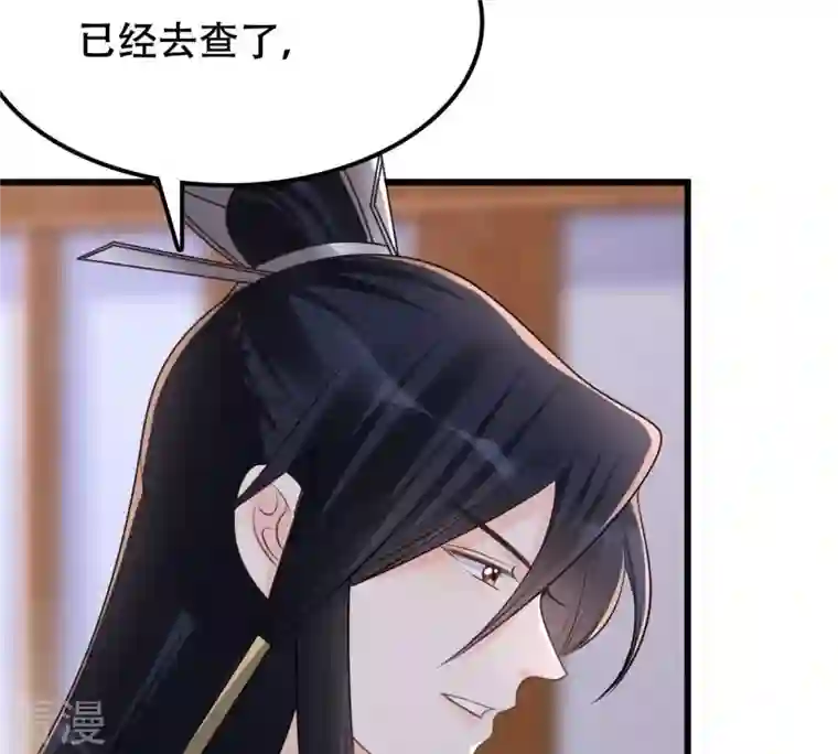 战神狂妃：凤倾天下第130话 培养死士