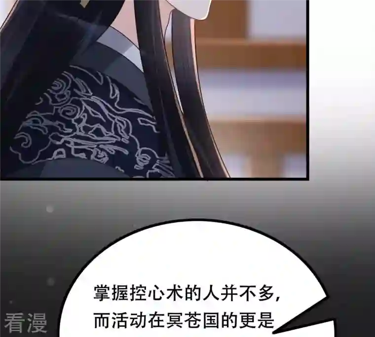 战神狂妃：凤倾天下第130话 培养死士