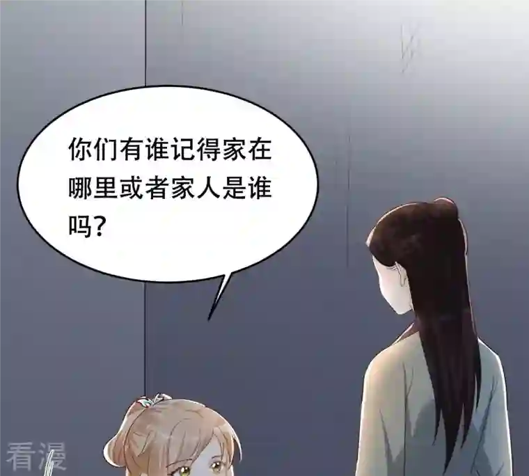 战神狂妃：凤倾天下第130话 培养死士