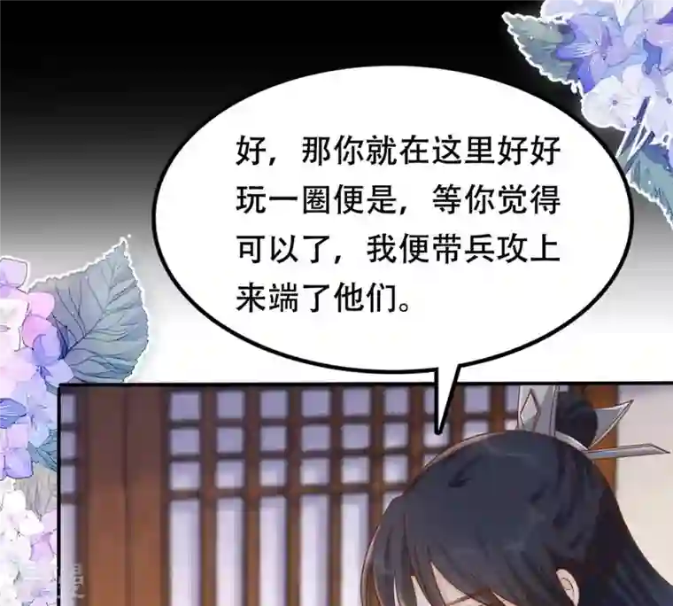 战神狂妃：凤倾天下第131话 殷离修，给我报仇！