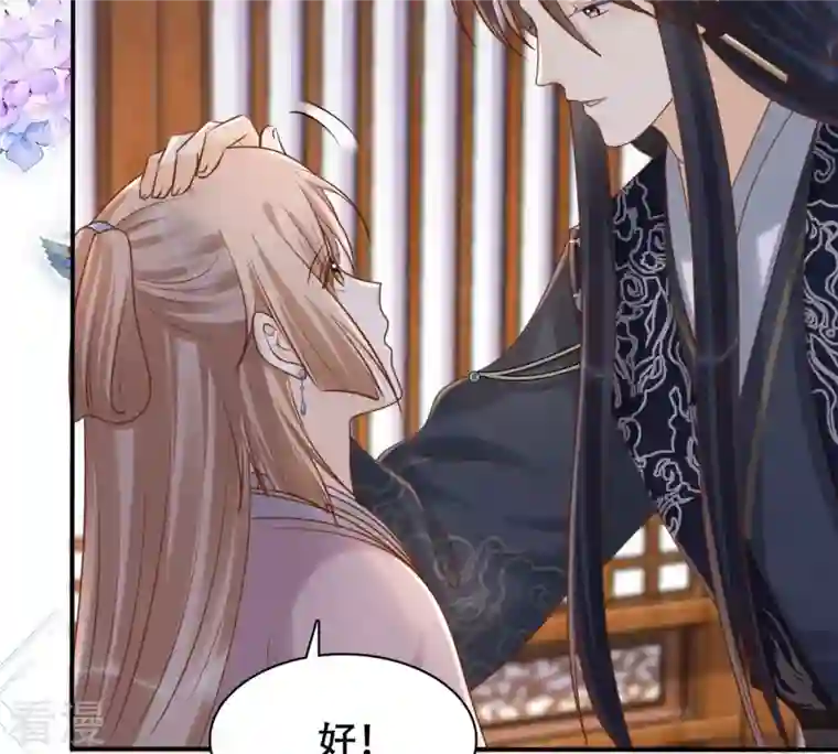 战神狂妃：凤倾天下第131话 殷离修，给我报仇！