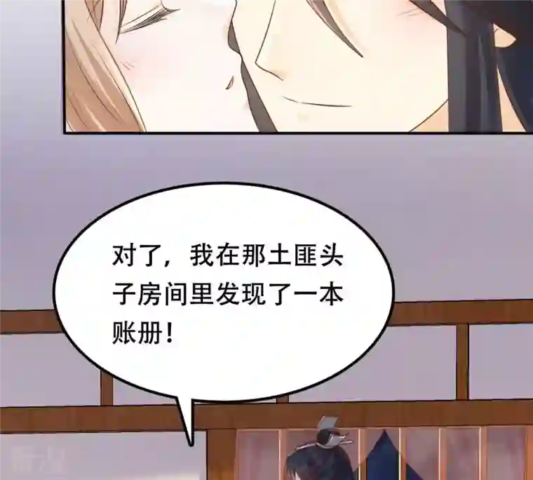 战神狂妃：凤倾天下第131话 殷离修，给我报仇！