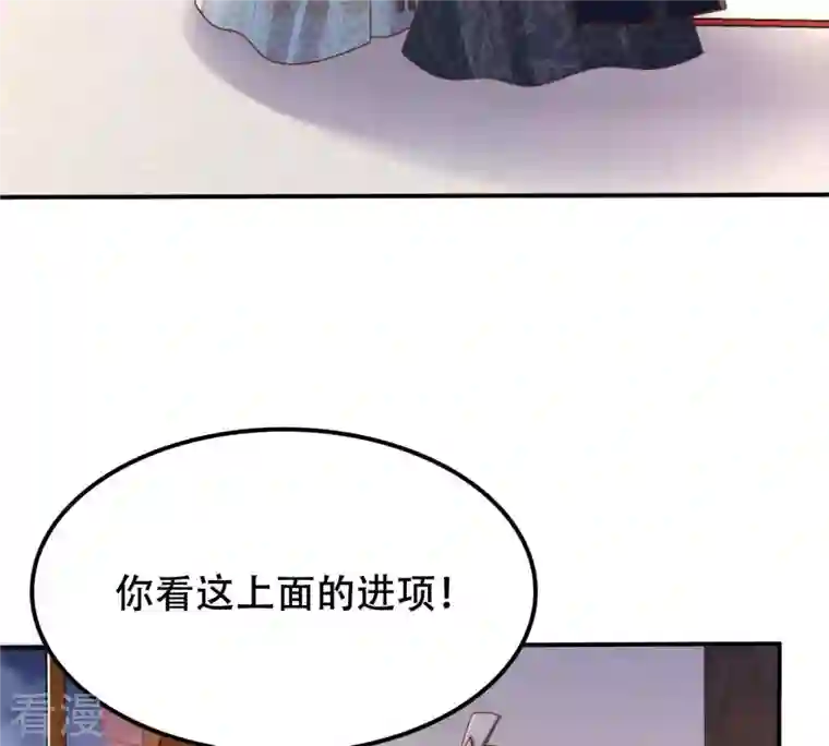 战神狂妃：凤倾天下第131话 殷离修，给我报仇！