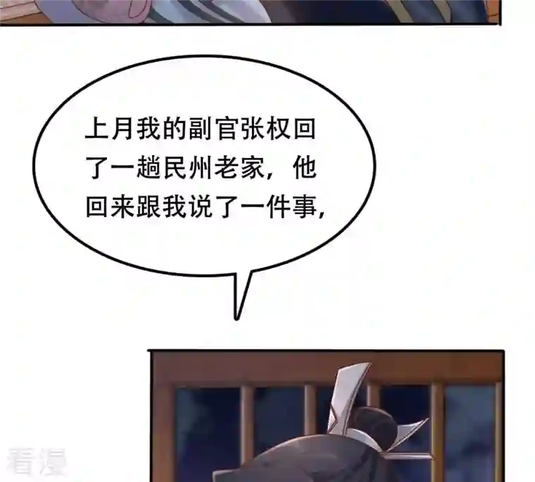 战神狂妃：凤倾天下第131话 殷离修，给我报仇！