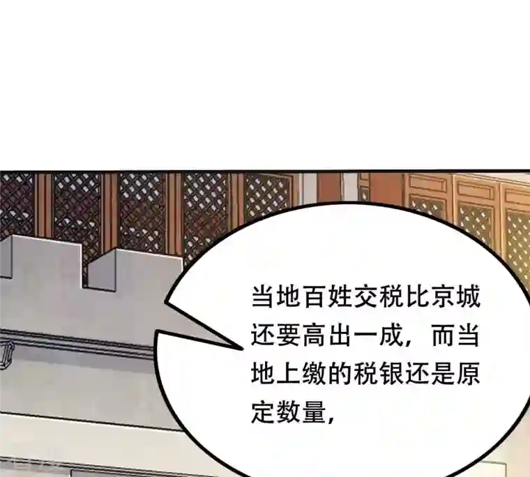 战神狂妃：凤倾天下第131话 殷离修，给我报仇！
