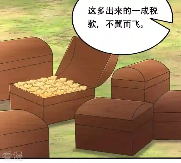 战神狂妃：凤倾天下第131话 殷离修，给我报仇！