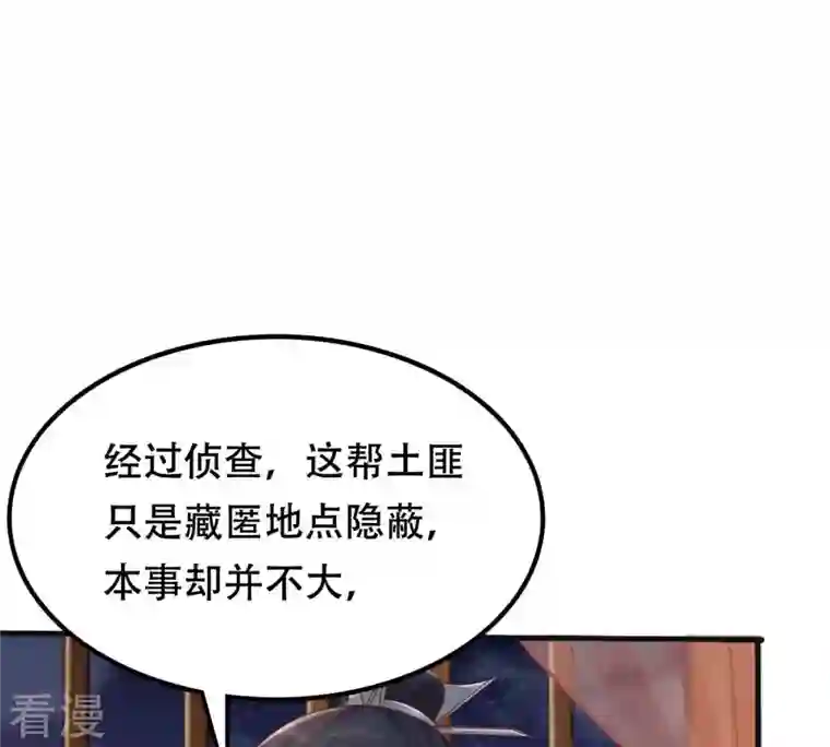 战神狂妃：凤倾天下第131话 殷离修，给我报仇！