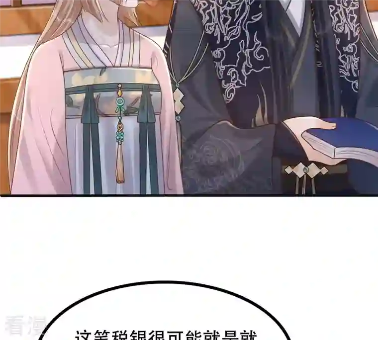 战神狂妃：凤倾天下第131话 殷离修，给我报仇！