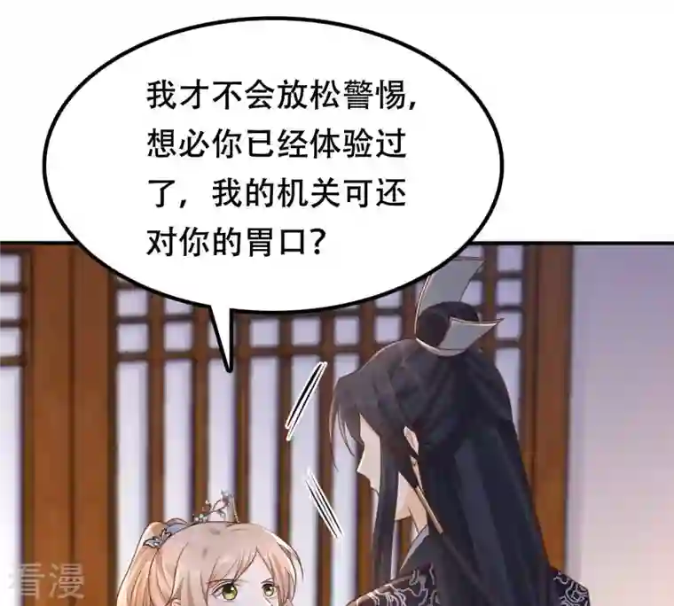 战神狂妃：凤倾天下第131话 殷离修，给我报仇！