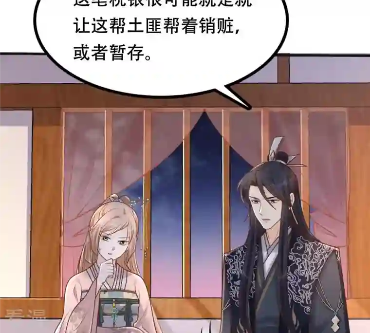 战神狂妃：凤倾天下第131话 殷离修，给我报仇！