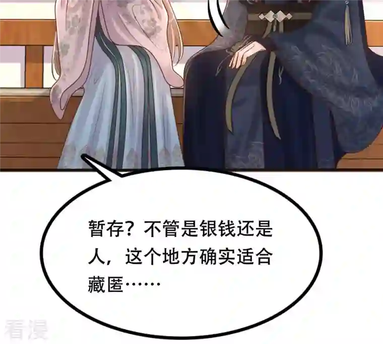 战神狂妃：凤倾天下第131话 殷离修，给我报仇！