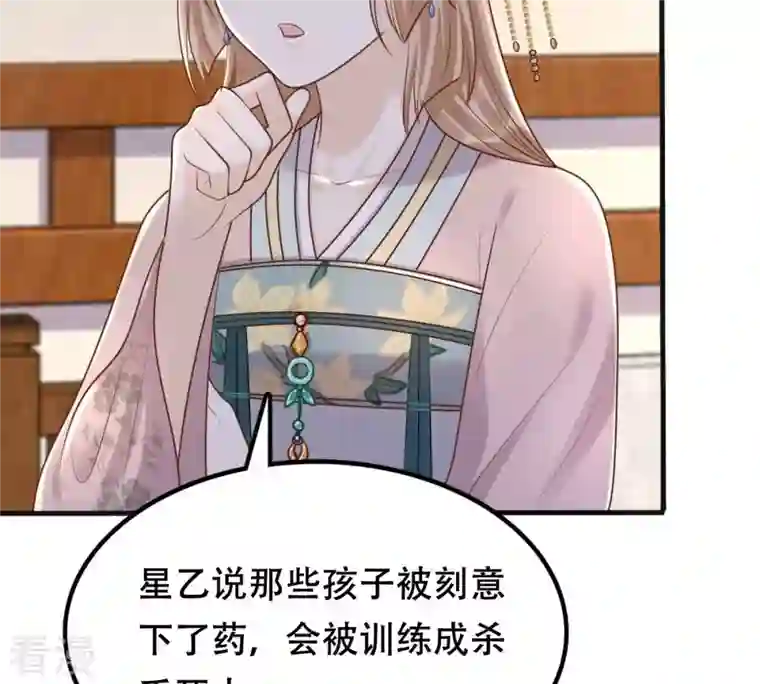 战神狂妃：凤倾天下第131话 殷离修，给我报仇！