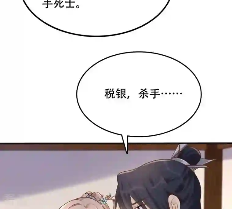 战神狂妃：凤倾天下第131话 殷离修，给我报仇！