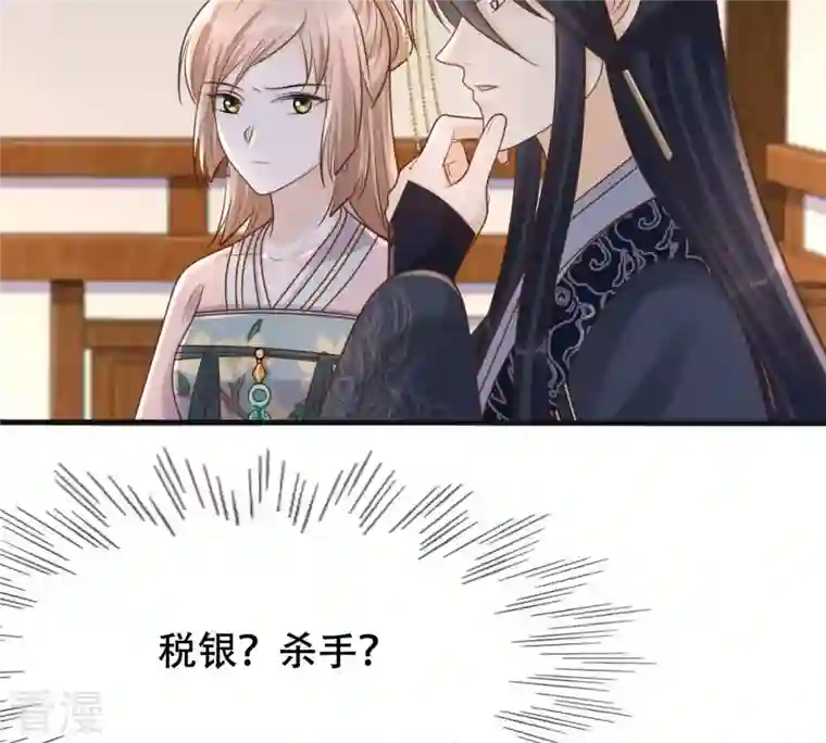 战神狂妃：凤倾天下第131话 殷离修，给我报仇！